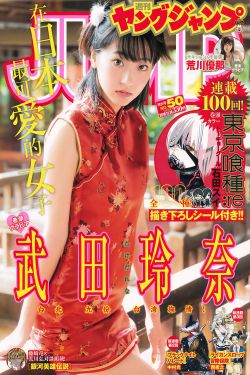机长大人轻点爱第9集